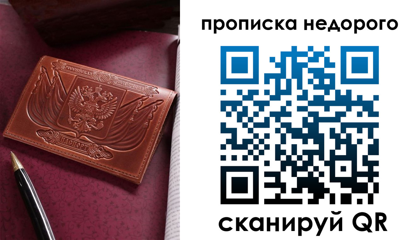 временная регистрация в квартире в Шумихе