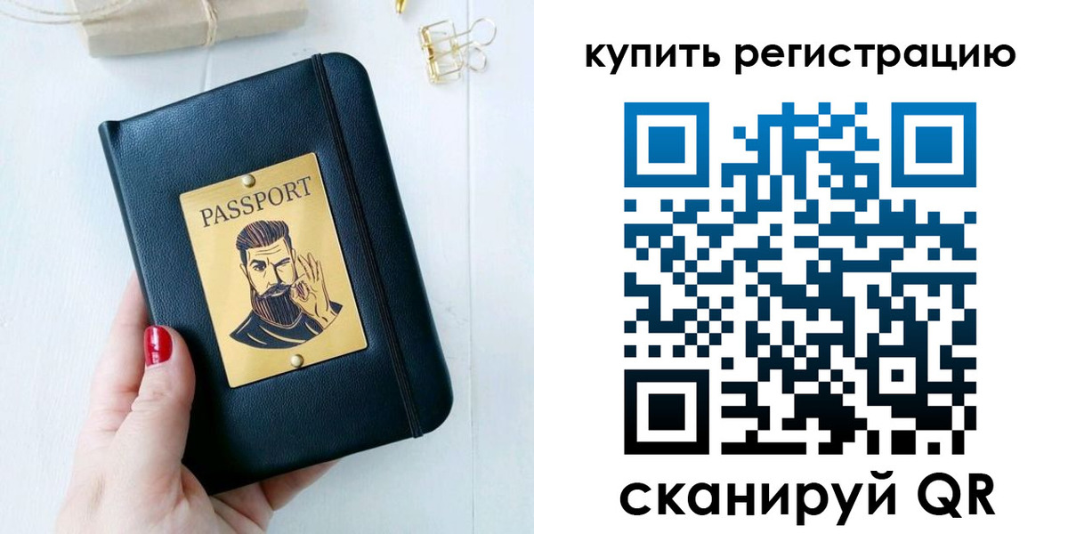 временная регистрация поиск в Шумихе