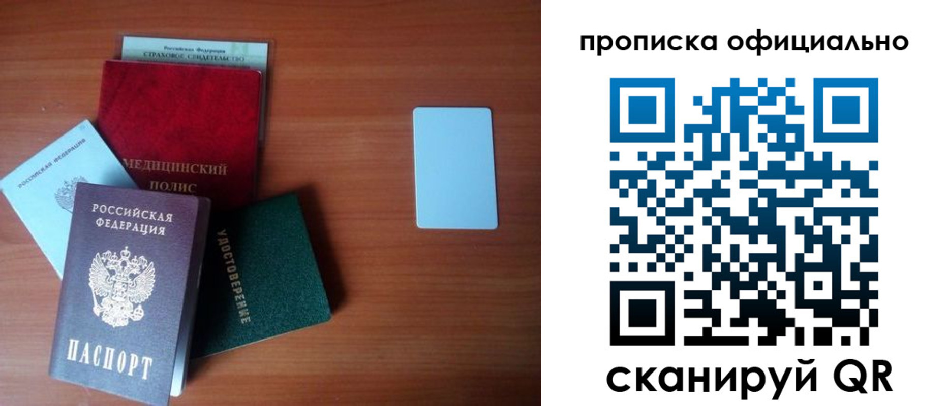 прописка иностранных граждан в Шумихе