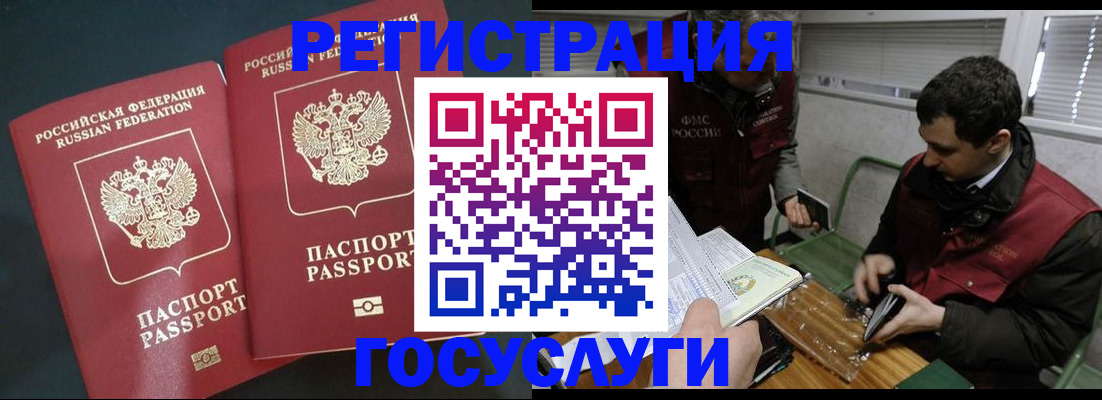 прописка паспорт в Шумихе