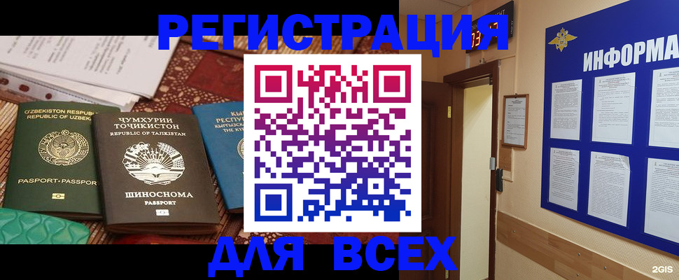 временная прописка в Шумихе