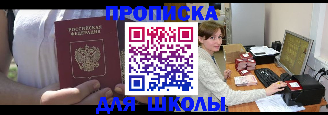 миграционный учет в Шумихе