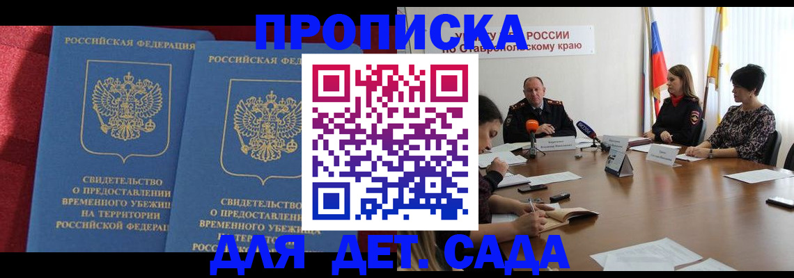 временная регистрация госуслуги в Шумихе
